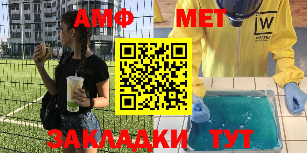 Амфетамин 98%  АМФЕТАМИН  АМФ  площадка клад  Северодвинск  KRAKEN ссылки 