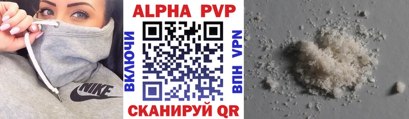 купить  сайты  Северодвинск  Alpha-PVP СК КРИС 