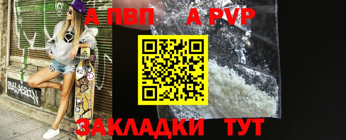 APVP кристаллы  Alfa_PVP  Северодвинск  Alpha-PVP кристаллы  Alpha-PVP СК 