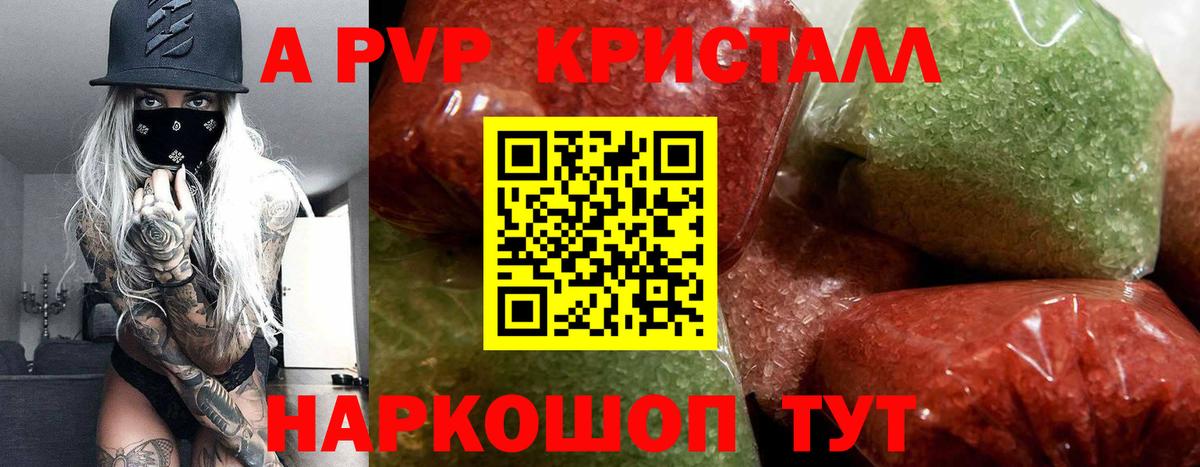 Северодвинск  Alfa_PVP Соль  APVP Crystall  Альфа ПВП Соль  Вход с VPN 