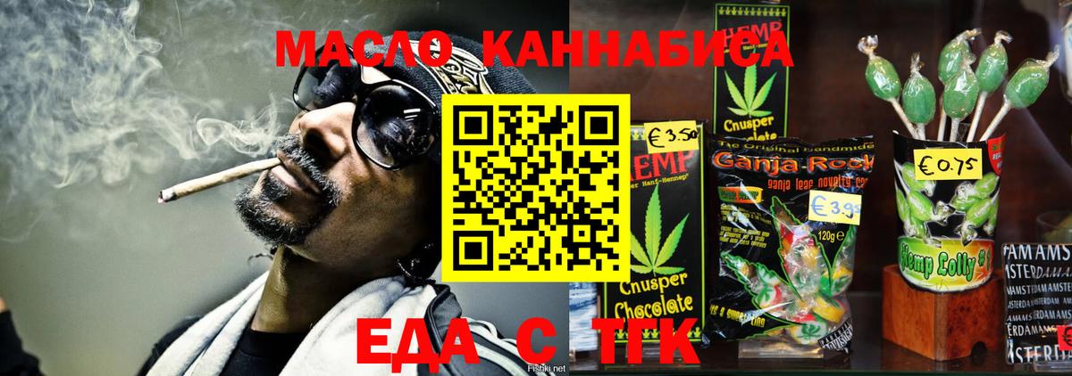 Cannafood конопля  Северодвинск 