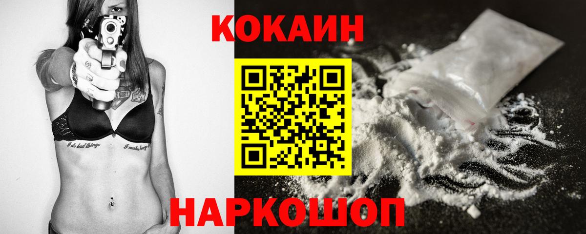 КОКАИН Columbia Северодвинск