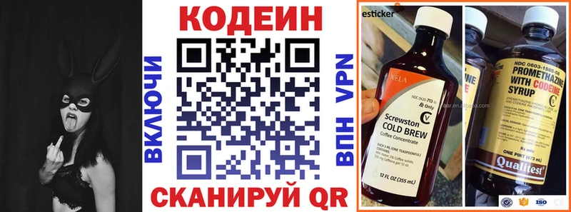 купить наркоту  Северодвинск  Кодеиновый сироп Lean Purple Drank 