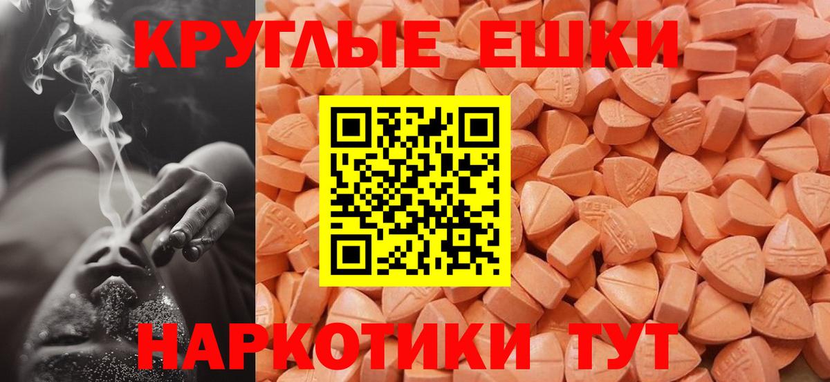 Экстази 280 MDMA Северодвинск