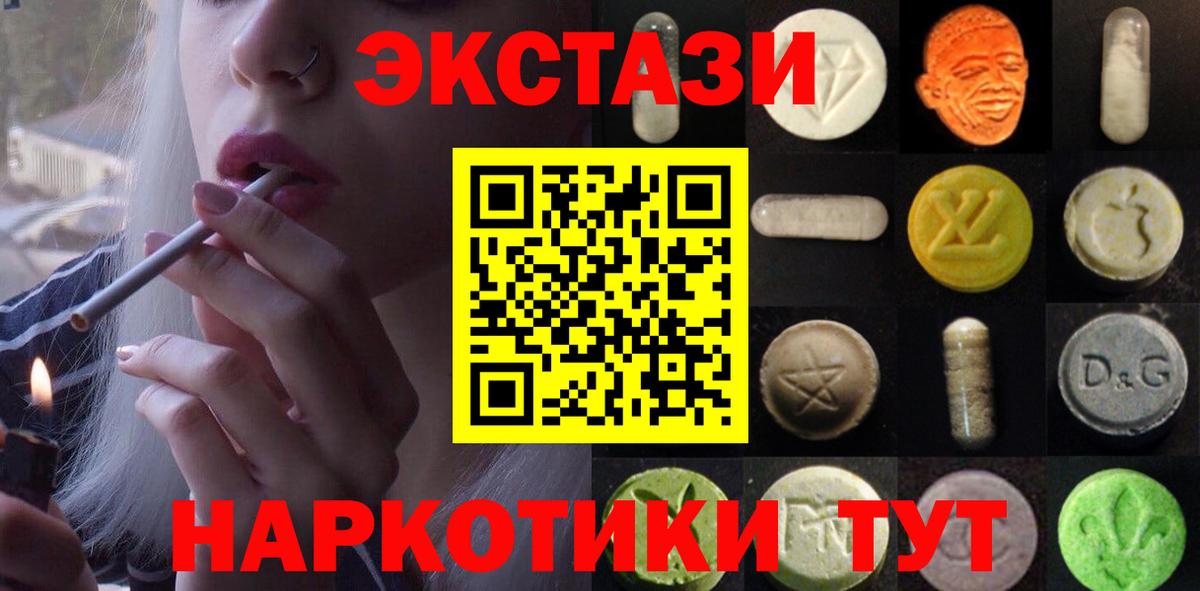 ЭКСТАЗИ 300 mg  Северодвинск  Экстази XTC 
