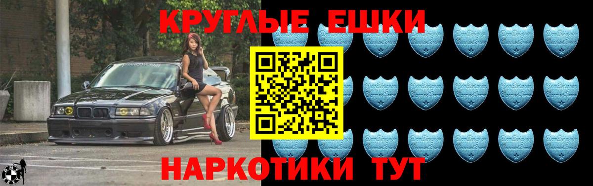Ecstasy  Экстази 99%  Вход с VPN  что такое   Северодвинск  ЭКСТАЗИ MDMA 