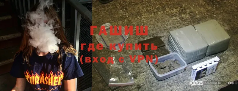 где купить наркоту  Северодвинск  ГАШ VHQ 