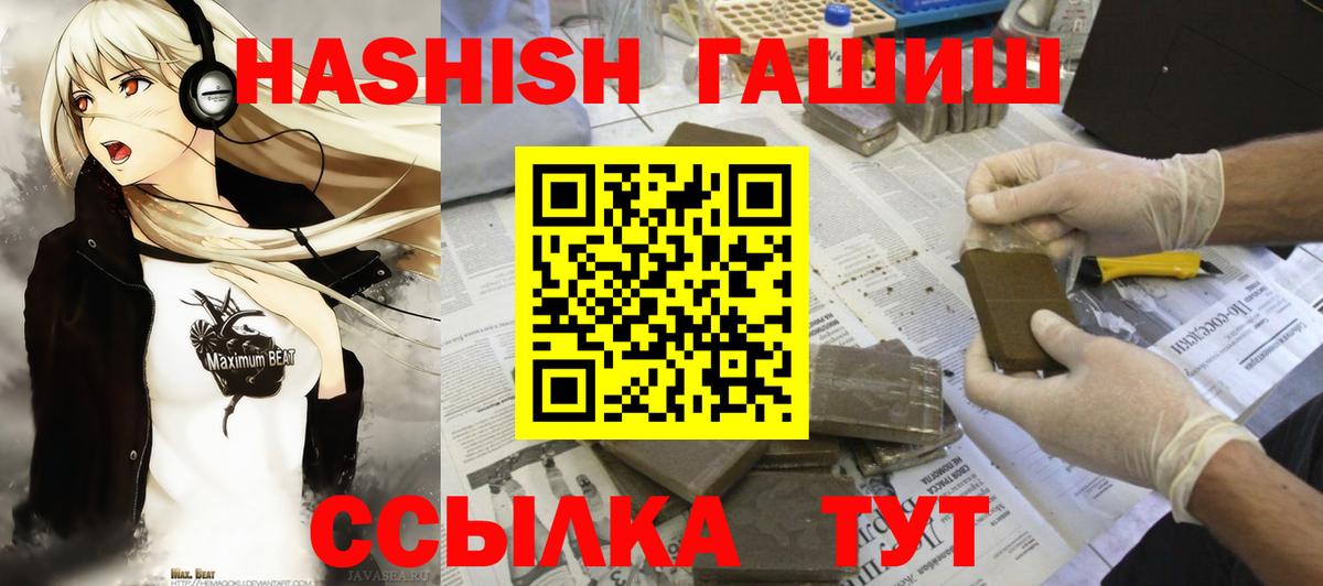 ГАШИШ Cannabis  Гашиш  Северодвинск 