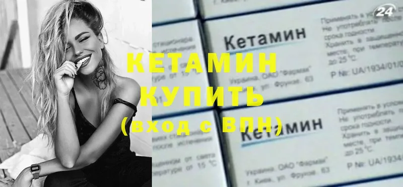 КЕТАМИН ketamine  хочу   mega ссылки  Северодвинск 