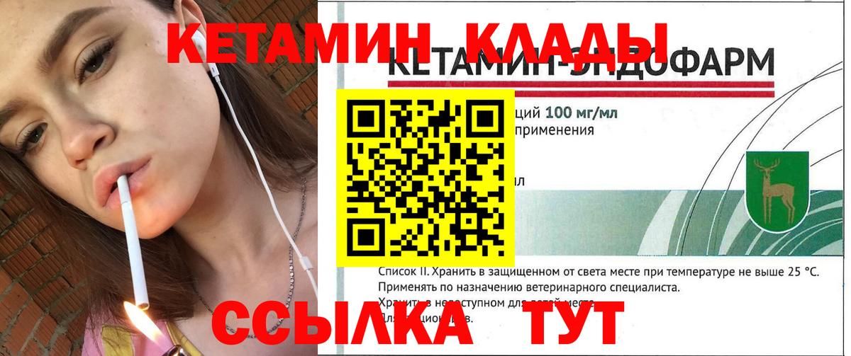 Северодвинск  Кетамин ketamine  блэк спрут онион  Вход с VPN 