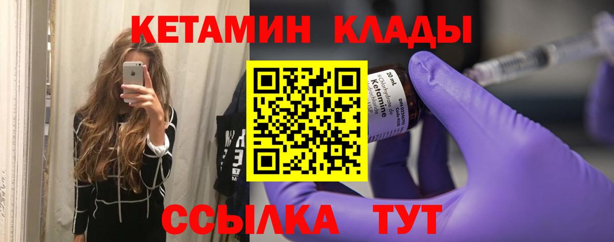 КЕТАМИН ketamine Северодвинск