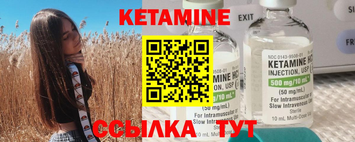 Кетамин ketamine  Северодвинск 