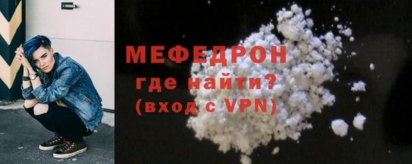 мяу мяу кристалл Лабытнанги