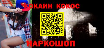 кокаин премиум Балахна