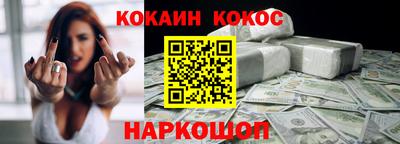 кокаин премиум Балахна