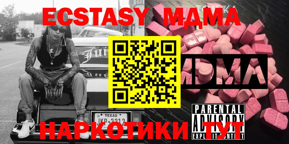 MDMA кристаллы Северодвинск