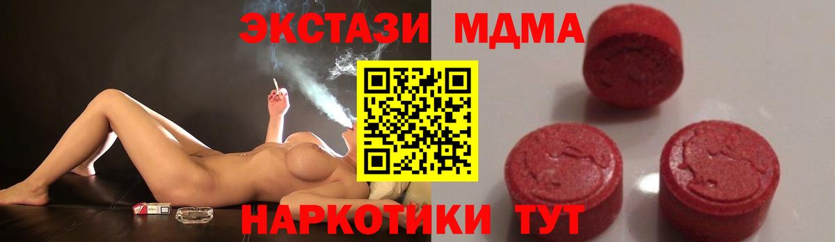 MDMA молли  Вход с VPN  МДМА  Северодвинск 