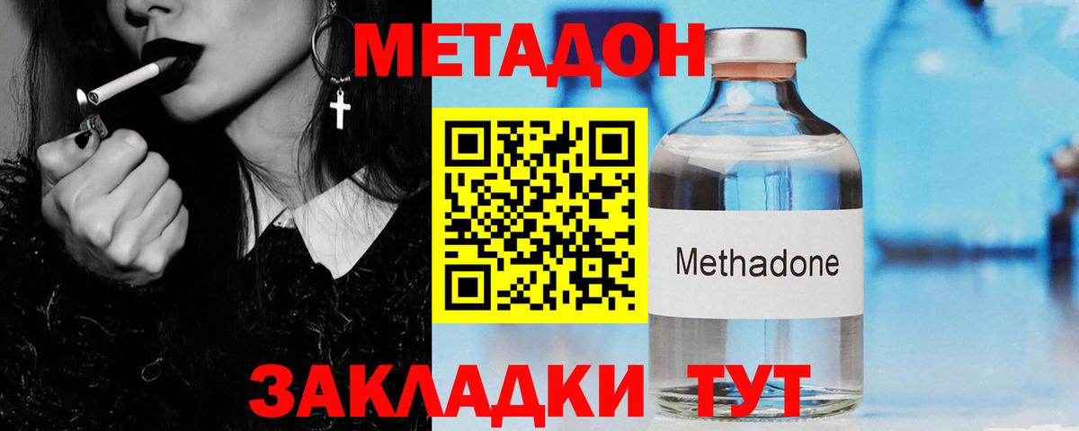 Метадон кристалл  МЕТАДОН кристалл  Северодвинск  Вход с VPN 