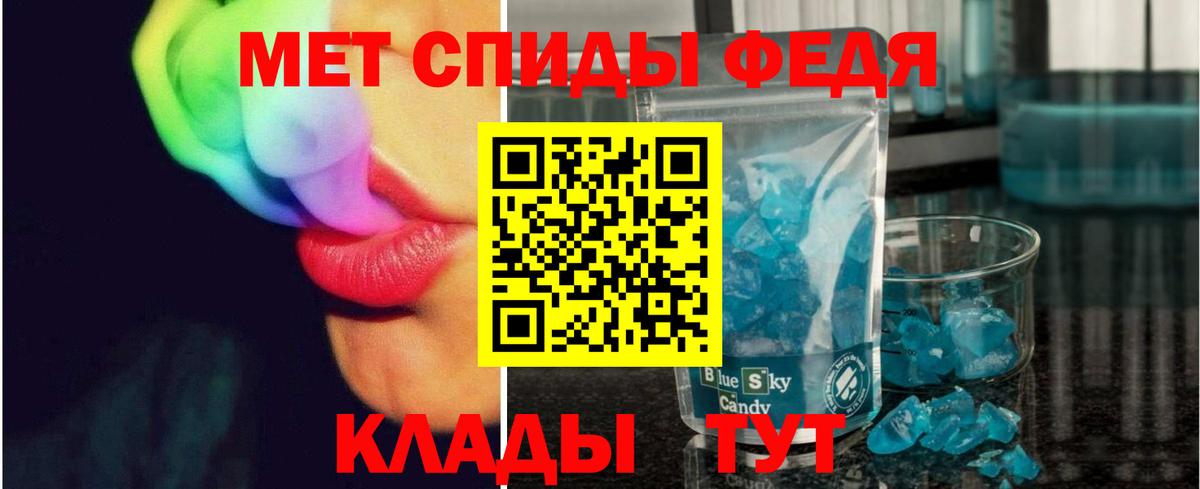 Северодвинск  Первитин пудра  Вход с VPN 