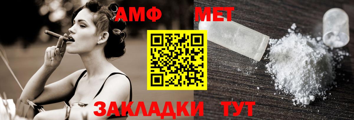 Метамфетамин Methamphetamine Северодвинск