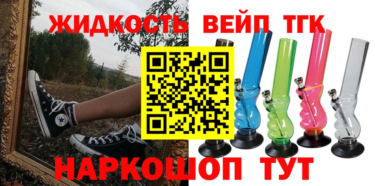 Дистиллят ТГК Wax  Вход с VPN  Северодвинск 