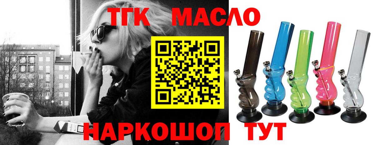 ТГК концентрат Северодвинск