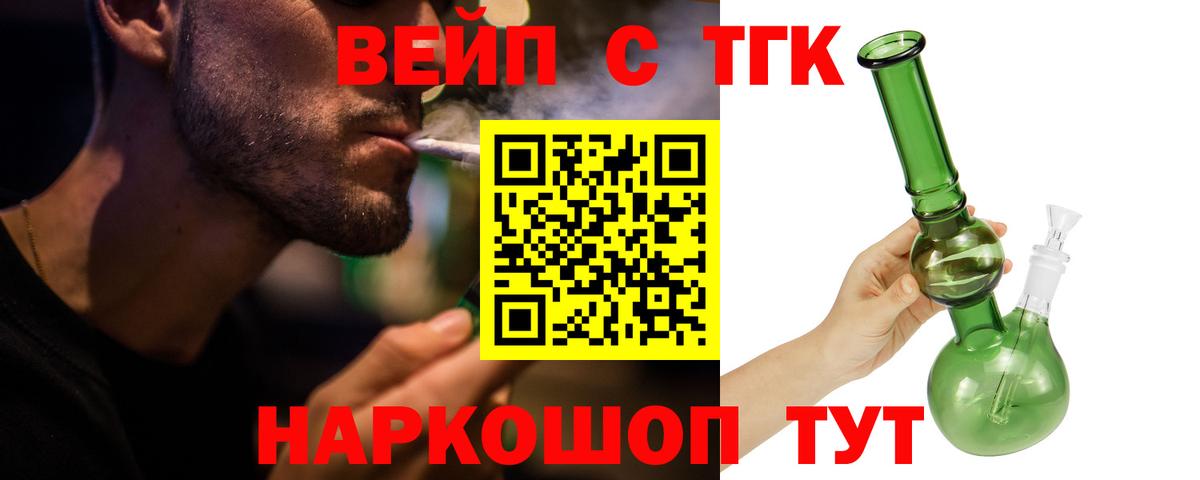 Дистиллят ТГК Wax  Северодвинск 