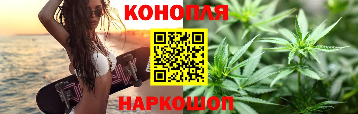 Северодвинск  Марихуана гибрид  Канабис LSD WEED  Вход с VPN 